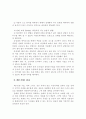 배드민턴 전술전략 2페이지