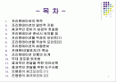 [파워포인트, 프리젠테이션] 효과적인 프리젠테이션을 위한 기법 2페이지
