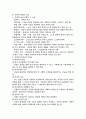 결혼과 가정 2페이지