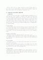 놀이의 정신분석이론과 인지이론을 비교하시오 5페이지