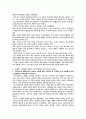 2007학년도 1학기 교육사회학 중간고사 (계명문화대학 유아교육과) 7페이지