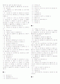 기초교육용 한자 1800자 2페이지