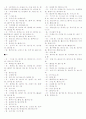 기초교육용 한자 1800자 8페이지