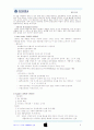 애플사 분석 8페이지