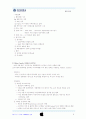 애플사 분석 9페이지