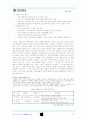 애플사 분석 10페이지