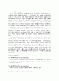 허시와 블랜챠드의 상황모형에 근거하여 자신이 속해있는 조직의 구성원 성숙도를 사정하고, 실지의 지도자와 비교하면서 그 조직에 적절한 지도자 행동 스타일을 결정해 보시오. 3페이지