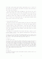 Erikson의 심리사회적 발달단계를 기초로 한 청년기 자아정체감 발달의 성차에 관한 연구 15페이지