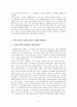 현대 산업사회의 환경문제 - 음식물 쓰레기 4페이지