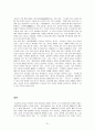 현대 산업사회의 환경문제 - 음식물 쓰레기 21페이지