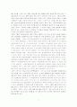 친일파 후손의 조상 땅 찾기에 대하여(설문지 별첨) 3페이지