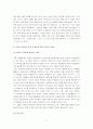 친일파 후손의 조상 땅 찾기에 대하여(설문지 별첨) 6페이지