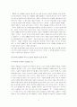 친일파 후손의 조상 땅 찾기에 대하여(설문지 별첨) 8페이지