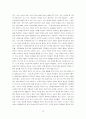 친일파 후손의 조상 땅 찾기에 대하여(설문지 별첨) 10페이지