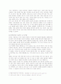 중국의 음식문화와 특징 19페이지