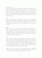 중국의 음식문화와 특징 22페이지