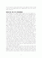 북한이 말하는 평화 3페이지