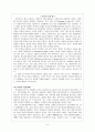 전자무역결제시스템의 특성과 유형, 종류 8페이지