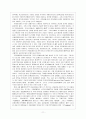 전자무역결제시스템의 특성과 유형, 종류 11페이지