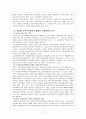전자무역결제시스템의 특성과 유형, 종류 17페이지