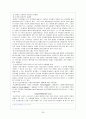 전자무역결제시스템의 특성과 유형, 종류 20페이지
