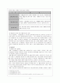 전자무역결제시스템의 특성과 유형, 종류 21페이지