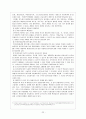 전자무역결제시스템의 특성과 유형, 종류 22페이지