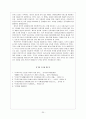 전자무역결제시스템의 특성과 유형, 종류 25페이지