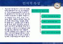 청소년기의 발달특성 파워포인트 3페이지