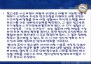 청소년기의 발달특성 파워포인트 5페이지