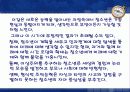 청소년기의 발달특성 파워포인트 6페이지