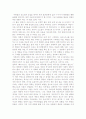 영화 '나홀로 집에' 의 희극성에 관하여 2페이지