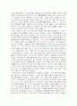 기(氣)개념에 대한 나의 생각 2페이지