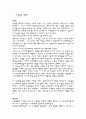 아랍문명과 과학 2페이지