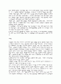 아랍문명과 과학 3페이지