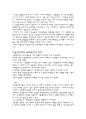아랍문명과 과학 5페이지