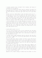 환경 친화적 단지계획 15페이지