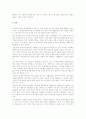 환경 친화적 단지계획 16페이지
