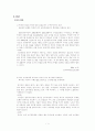노동조합과 국민건강보험공단에 관한 고찰 1페이지