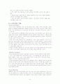 노동조합과 국민건강보험공단에 관한 고찰 6페이지