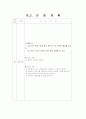 [간호학] 심근경색증(MI) 케이스 18페이지