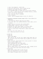 [간호학] 당뇨 문헌고찰 6페이지