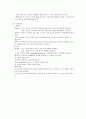 [간호학] 당뇨 문헌고찰 7페이지