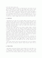 지방자치제의 정의, 지방자치의 형태, 지방자치의 제도적 변천과 전개과정, 지방자치의 일반적 가치, 지방자치단체의 하는 일, 지방공무원제도, 지방자치와 주민참여, 지방자치의 과제와 발전 방안 분석 10페이지