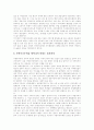 지방자치제의 정의, 지방자치의 형태, 지방자치의 제도적 변천과 전개과정, 지방자치의 일반적 가치, 지방자치단체의 하는 일, 지방공무원제도, 지방자치와 주민참여, 지방자치의 과제와 발전 방안 분석 14페이지