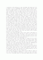 [성폭력][성폭력범죄][성폭력범죄처벌법][성범죄]성폭력의 유형, 성폭력 범죄 실태, 성폭력 사례, 성폭력범죄처벌법의 문제점의 대두, 성폭력범죄에 대한 법규 및 처벌의 개선, 성폭력 예방법 및 대처법 분석 13페이지