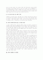 [성폭력][성폭력범죄][성폭력범죄처벌법][성범죄]성폭력의 유형, 성폭력 범죄 실태, 성폭력 사례, 성폭력범죄처벌법의 문제점의 대두, 성폭력범죄에 대한 법규 및 처벌의 개선, 성폭력 예방법 및 대처법 분석 16페이지