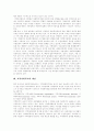지방자치제하에서 사회복지, 지역사회복지의 개념, 지역사회복지의 여건변화, 지역사회복지 활동에의 참여와 장벽, 지역간 사회복지공급 현황, 지역사회복지실천의 활동범주, 지방분권화가 사회복지에 주는 의미 3페이지
