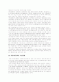 지방자치제하에서 사회복지, 지역사회복지의 개념, 지역사회복지의 여건변화, 지역사회복지 활동에의 참여와 장벽, 지역간 사회복지공급 현황, 지역사회복지실천의 활동범주, 지방분권화가 사회복지에 주는 의미 4페이지