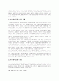 지방자치제하에서 사회복지, 지역사회복지의 개념, 지역사회복지의 여건변화, 지역사회복지 활동에의 참여와 장벽, 지역간 사회복지공급 현황, 지역사회복지실천의 활동범주, 지방분권화가 사회복지에 주는 의미 9페이지